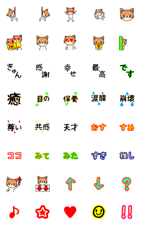 [LINE絵文字]動く推し活専用絵文字の画像一覧