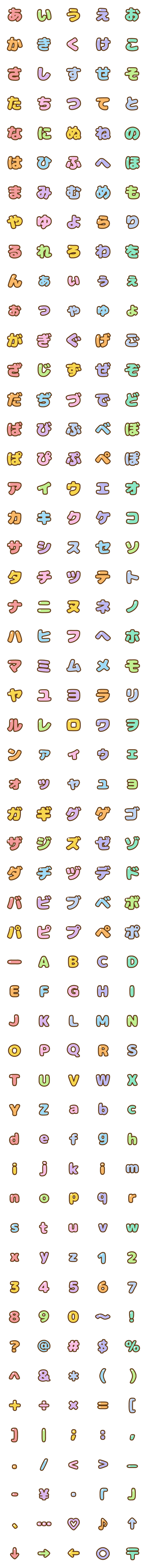 [LINE絵文字]❤️飛び出る デコ文字【265文字】の画像一覧