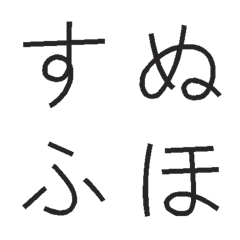 [LINE絵文字] 密かに動く文字の画像