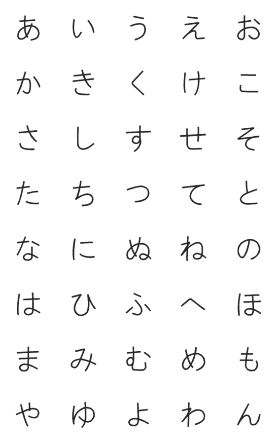 [LINE絵文字]密かに動く文字の画像一覧