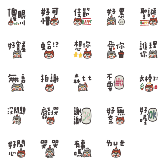 [LINE絵文字]Big Wolf and Little Red Riding Hood new7の画像一覧