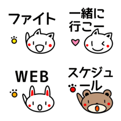 Line絵文字 動く かわいい 顔文字 文字あり 決定版 40種類 250円