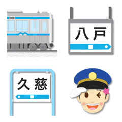 [LINE絵文字] 青森〜岩手 水色ラインの電車と駅名標の画像