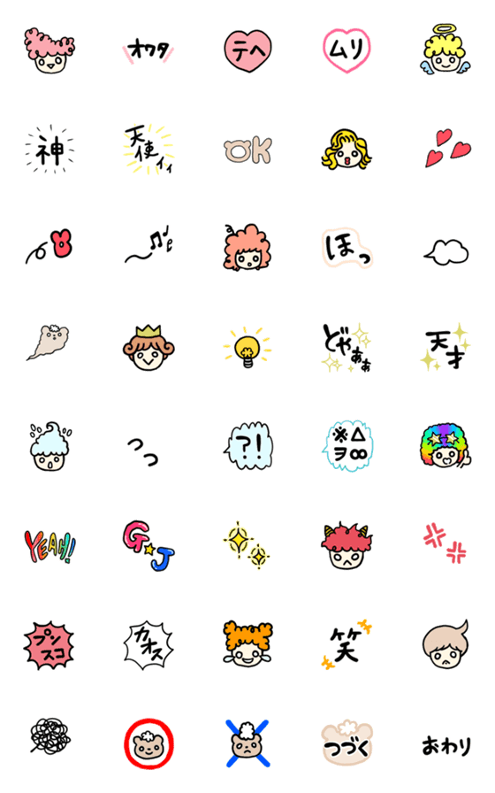 [LINE絵文字]感情系くせっけ絵文字の画像一覧