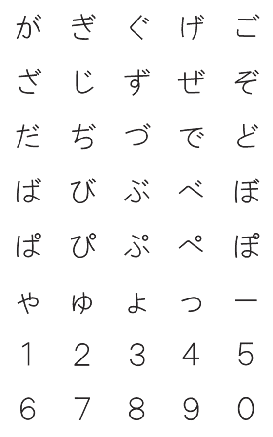 [LINE絵文字]密かに動く文字2の画像一覧