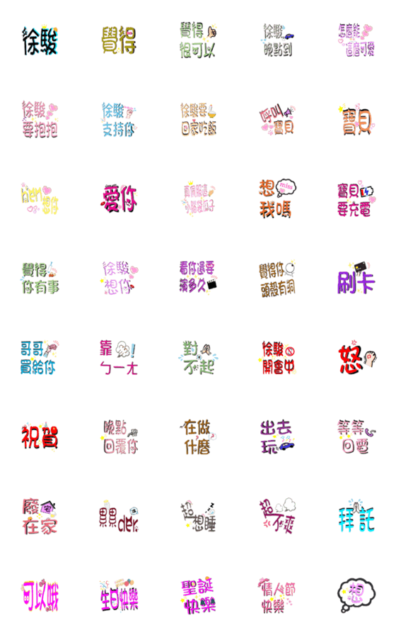 [LINE絵文字]use of words by every day after dayの画像一覧