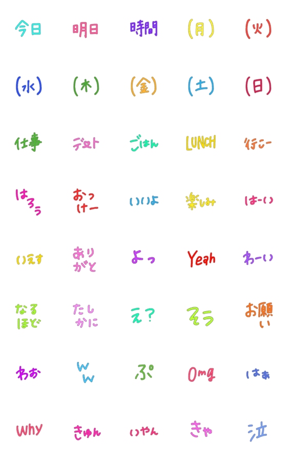 [LINE絵文字]使える！！文字をふちどった絵文字★2の画像一覧