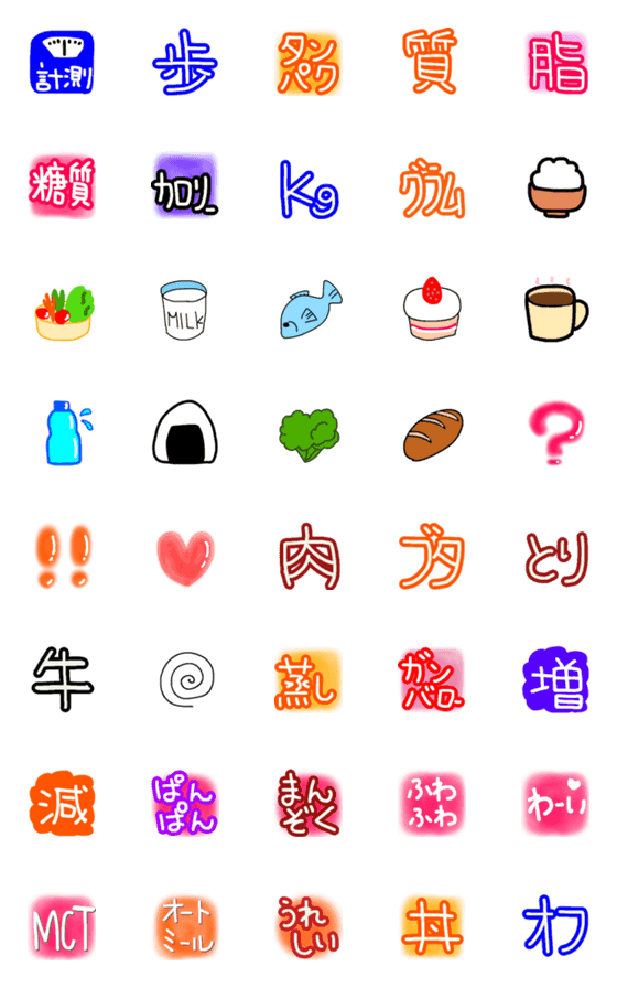 [LINE絵文字]毎日ダイエット絵文字の画像一覧