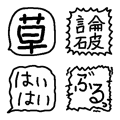 [LINE絵文字] 便利な吹き出す言葉たち2の画像