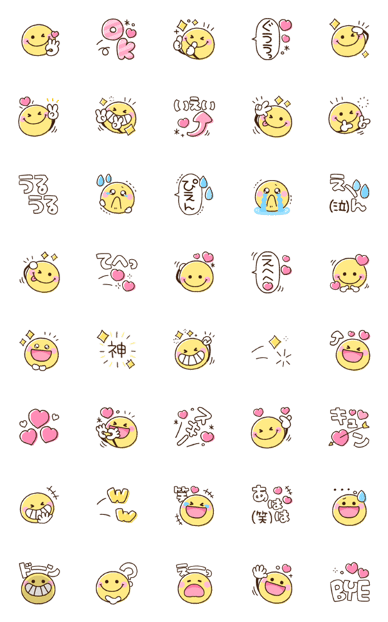 [LINE絵文字]動く‼︎元気いっぱい♡スマイル絵文字の画像一覧