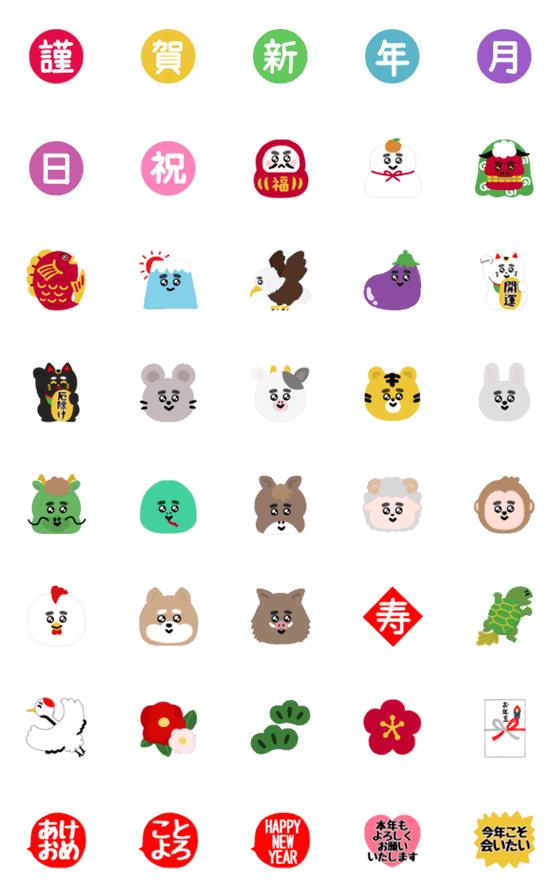 [LINE絵文字]ふとまゆ！毎年使えるお正月セット①の画像一覧
