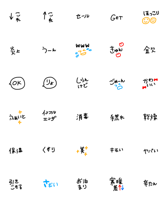[LINE絵文字]文字だけ 絵文字の画像一覧
