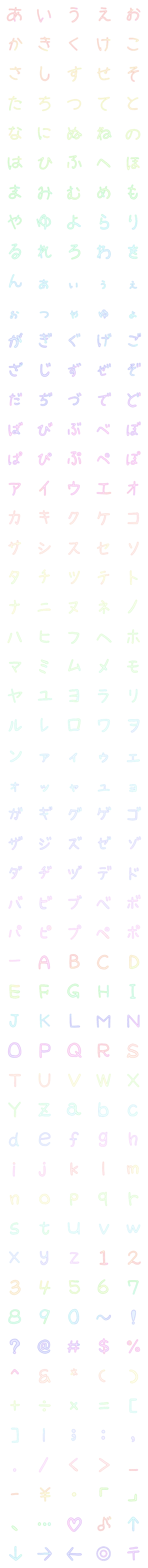 [LINE絵文字]デコ文字【ネオンカラー】の画像一覧