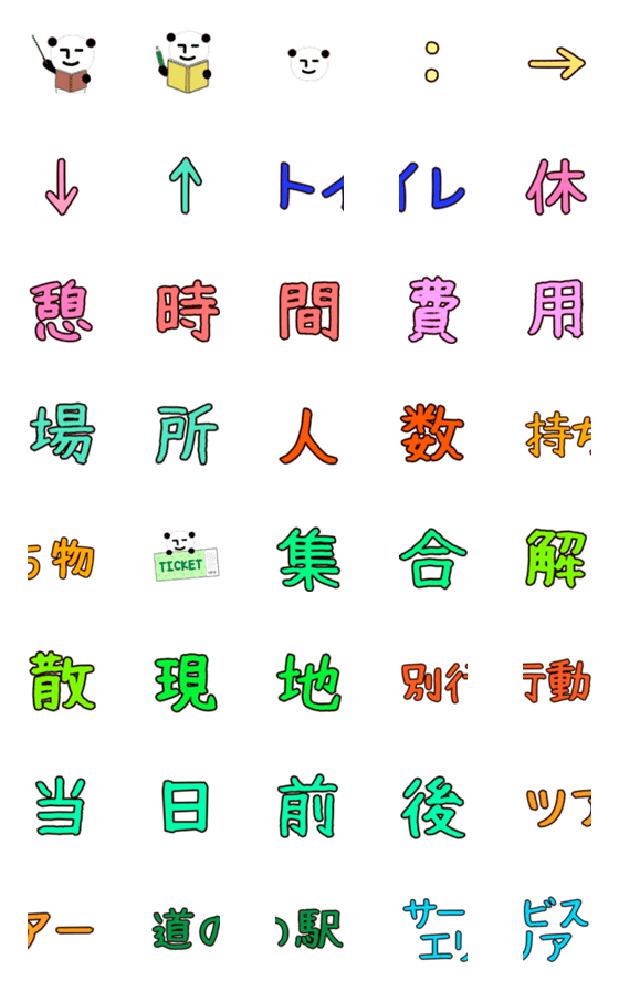 [LINE絵文字]無表情パンダRK 絵文字-TRAVEL3-の画像一覧