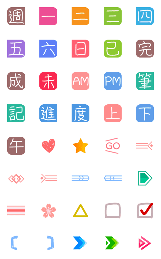 [LINE絵文字]handbook/schedule emoji 2の画像一覧