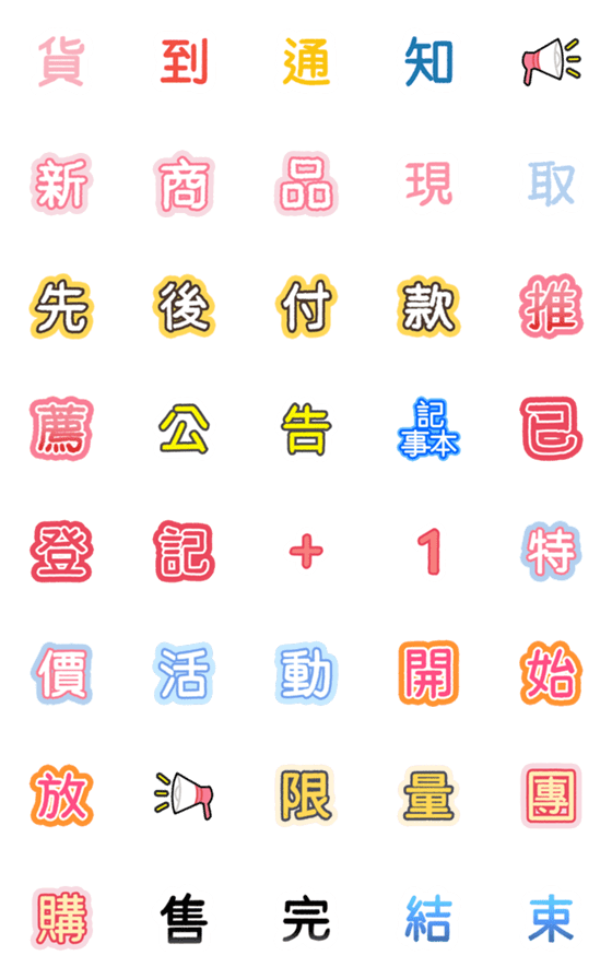 [LINE絵文字]CVS Group Chat Quick Reply Text Gifの画像一覧