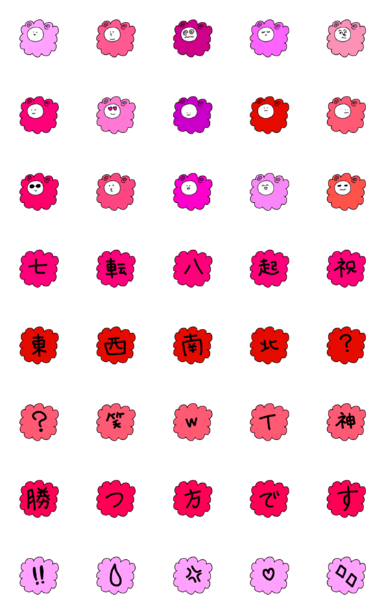 [LINE絵文字]ひつじの画像一覧