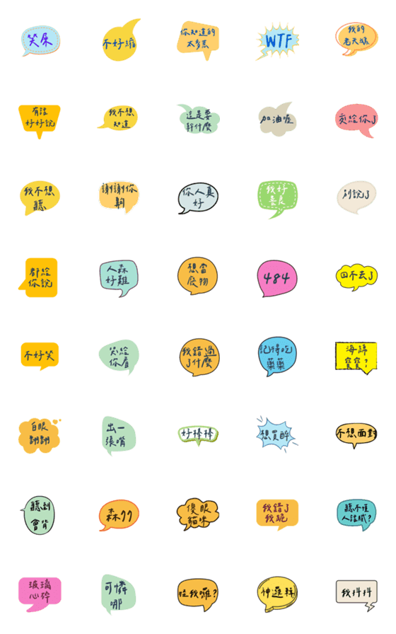 [LINE絵文字]trash talkの画像一覧