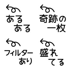 あったらイイなぁ☆絵文字 11 矢印一言②の絵文字メイン画像
