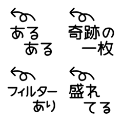 [LINE絵文字] あったらイイなぁ☆絵文字 11 矢印一言②の画像