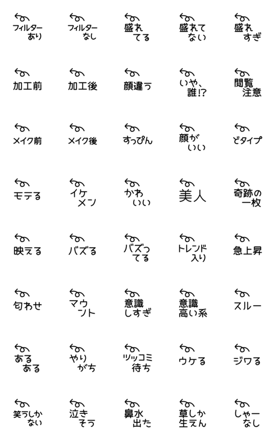 [LINE絵文字]あったらイイなぁ☆絵文字 11 矢印一言②の画像一覧