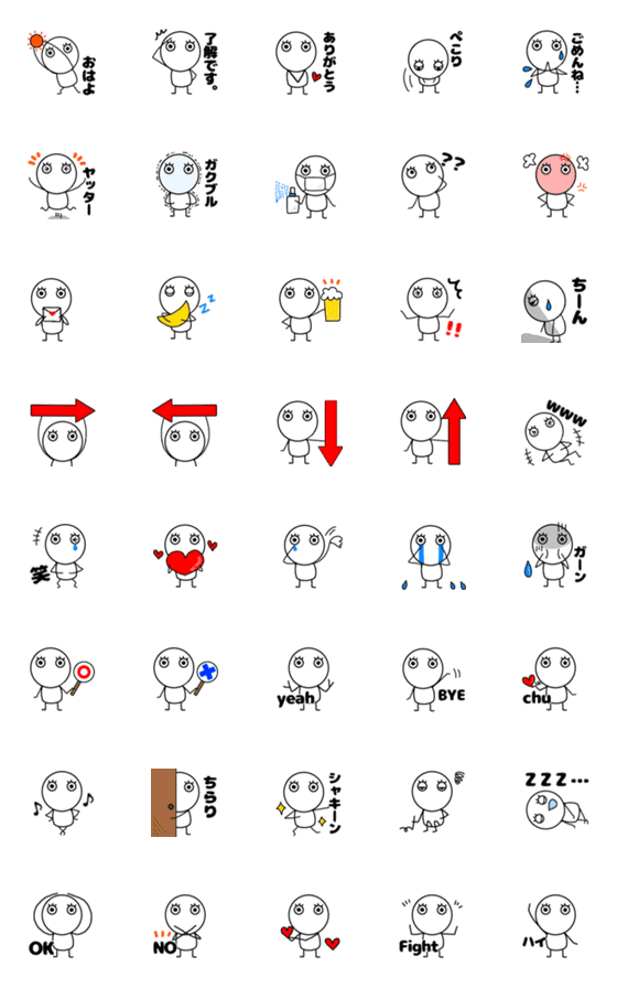 [LINE絵文字]動くシンプルモノクロ豆人間の画像一覧
