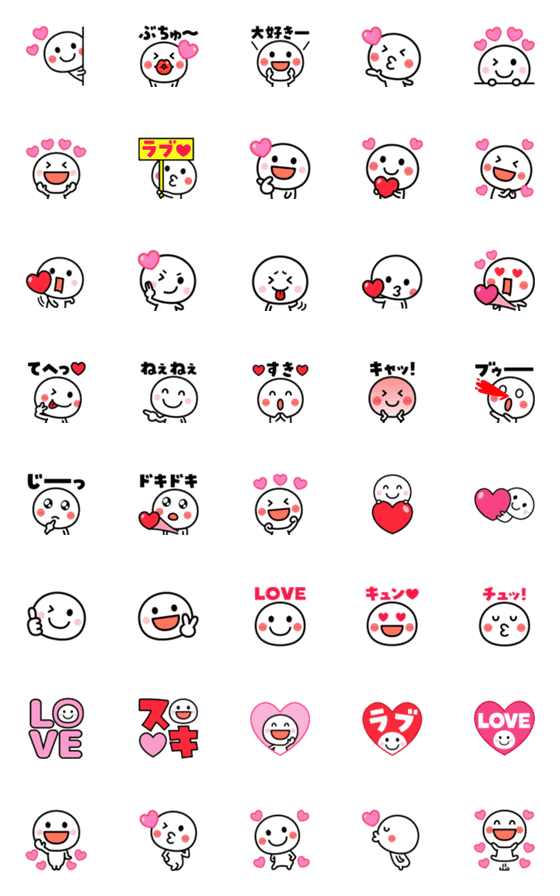 [LINE絵文字]動く❤シンプルさん絵文字（LOVE）の画像一覧