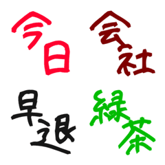 [LINE絵文字] 絵文字 日常用語の画像