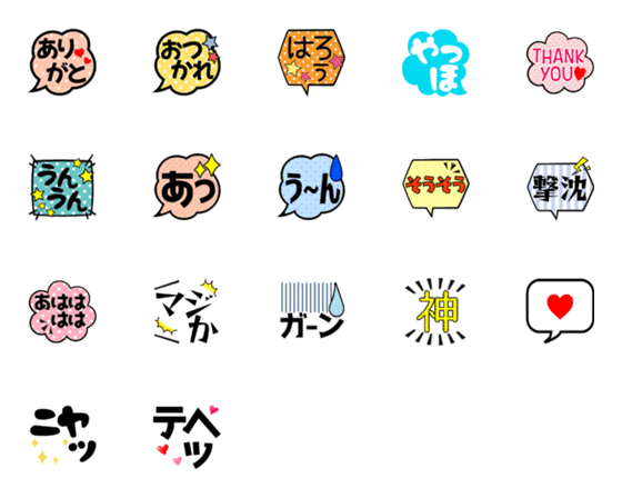 [LINE絵文字]絵文字 日常会話用の画像一覧