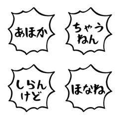 [LINE絵文字] 勢いだけは一人前な関西弁の画像