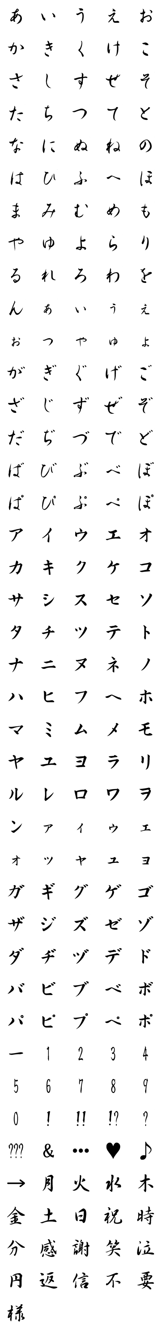 [LINE絵文字]シンプルな動く文字の画像一覧