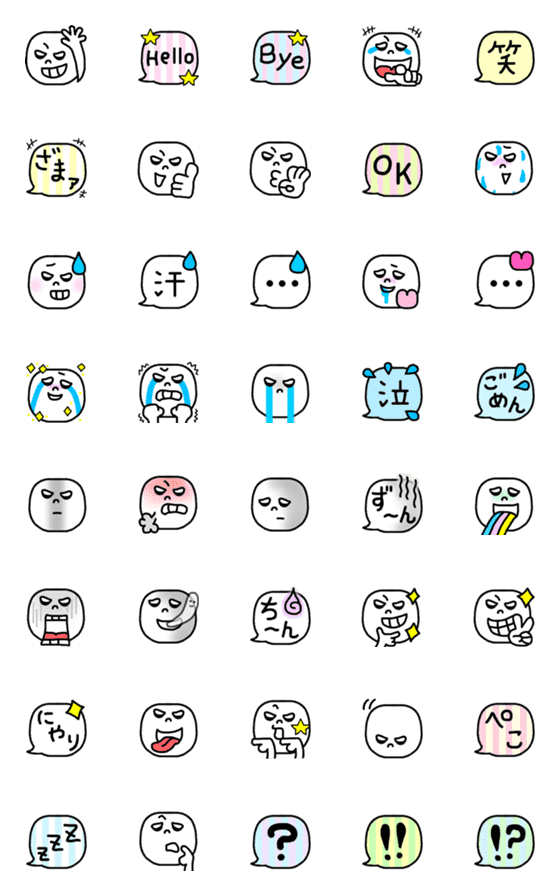 [LINE絵文字]動く☆つっぱり顔と吹き出し☆絵文字の画像一覧