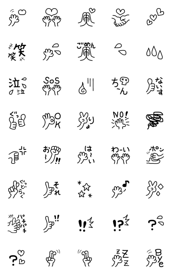 [LINE絵文字]超シンプル！ハンドサイン☆記号,動く絵文字の画像一覧