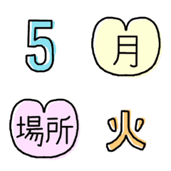 [LINE絵文字] 案内☆うごく絵文字の画像