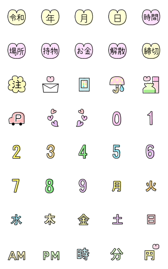 [LINE絵文字]案内☆うごく絵文字の画像一覧