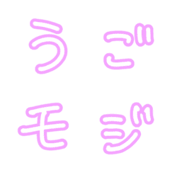 [LINE絵文字] 動くデコ文字かわいい量産系ピンク手書きの画像