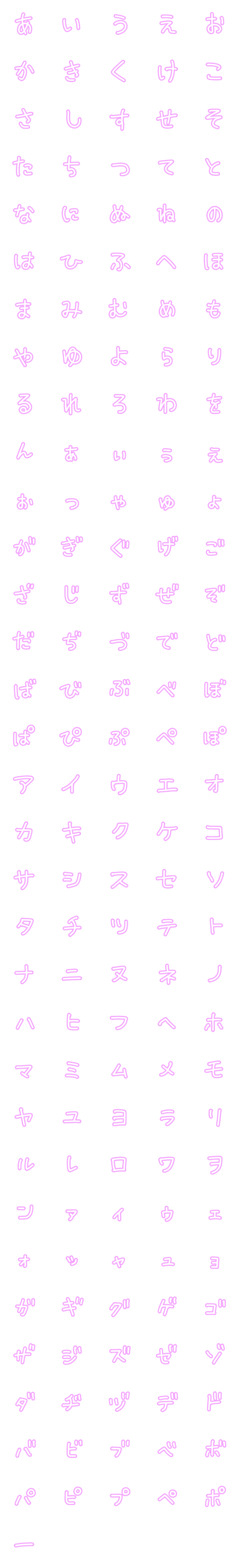 [LINE絵文字]動くデコ文字かわいい量産系ピンク手書きの画像一覧