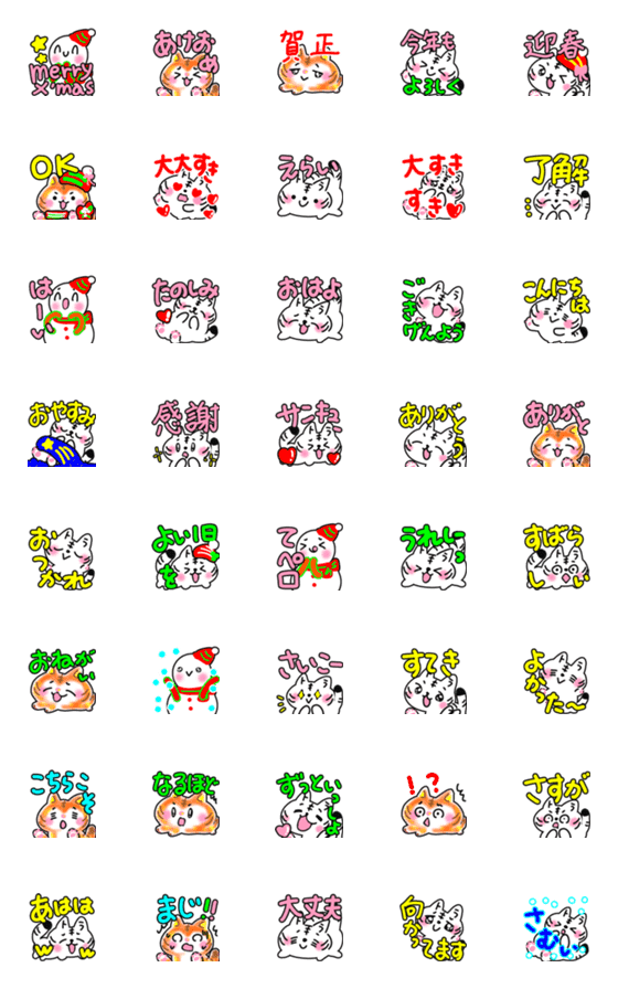 [LINE絵文字]ぷりトラ日常87クリスマス年末年始冬の画像一覧