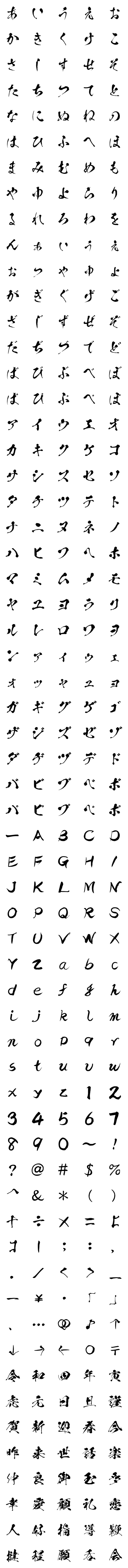 [LINE絵文字]シンプル筆文字あけおめ絵文字の画像一覧