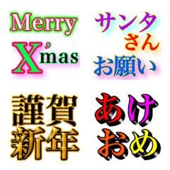 [LINE絵文字] クリスマス❄︎正月に使うスタンプの画像