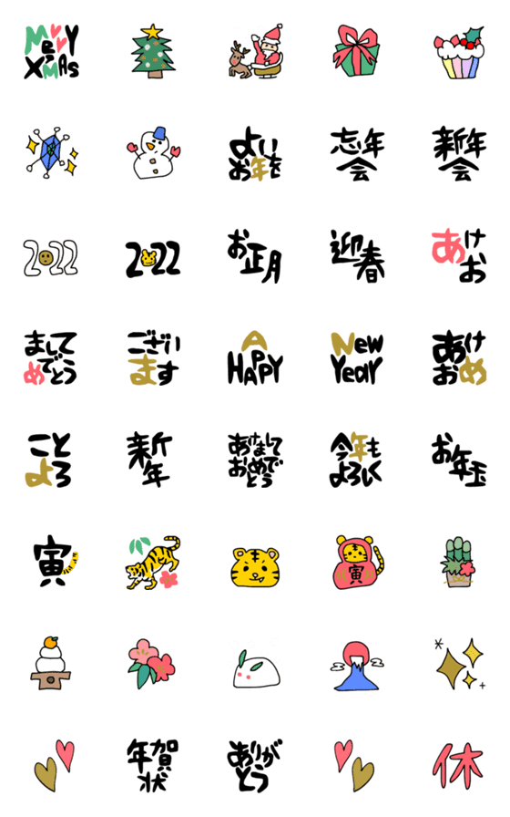 [LINE絵文字]クリスマス正月冬の絵文字の画像一覧