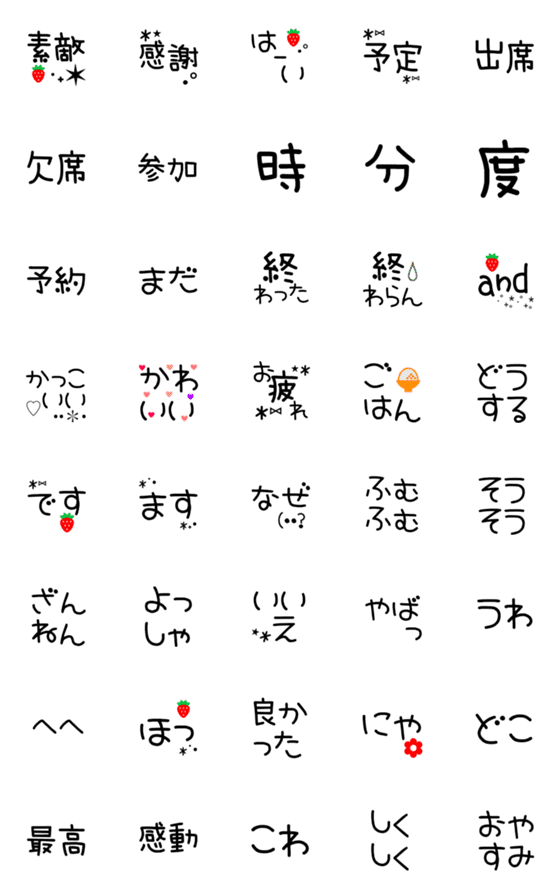 [LINE絵文字]文字の絵文字3⑅୨୧⑅*の画像一覧