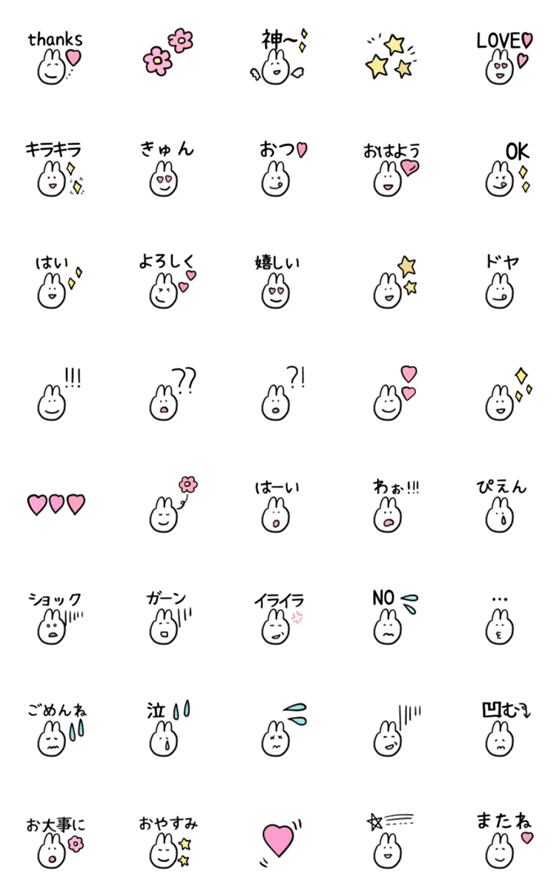[LINE絵文字]【シュールなうさぎ】の画像一覧