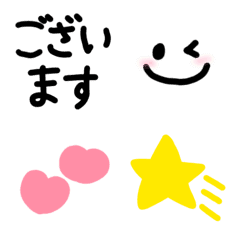 [LINE絵文字] 語尾に加えるだけで敬語にの画像