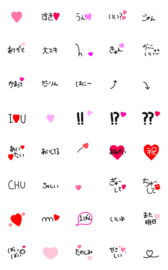 [LINE絵文字]☆動く☆好きな人に送る絵文字の画像一覧