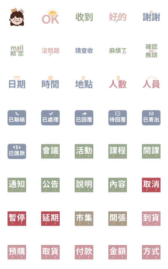 [LINE絵文字]Stickers for working/ marketingの画像一覧
