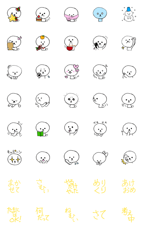 [LINE絵文字]年末年始もビションフリーゼのような絵文字の画像一覧