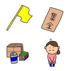 [LINE絵文字] 子供会で使える絵文字の画像