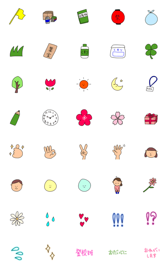 [LINE絵文字]子供会で使える絵文字の画像一覧