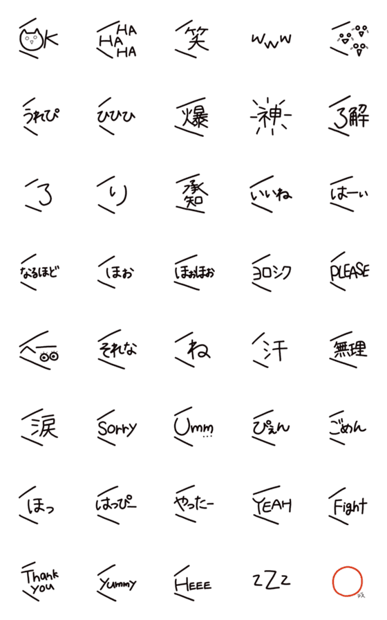 [LINE絵文字]キナコプシンプル文字絵文字の画像一覧